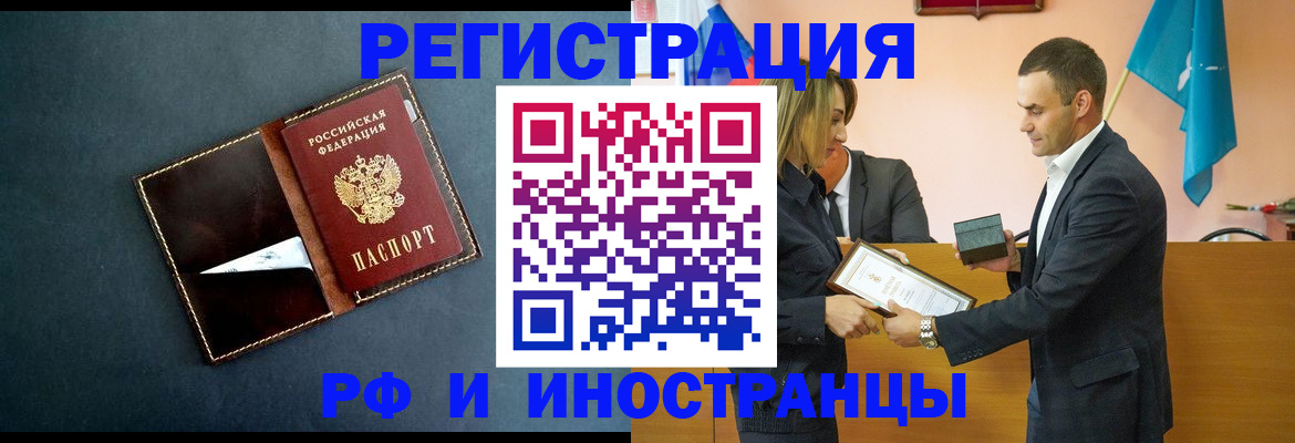 временная регистрация в квартире в Бутурлиновке