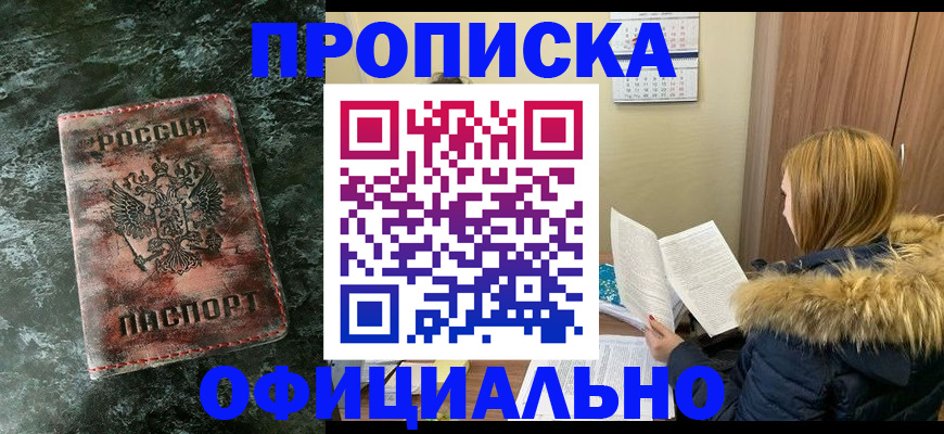 прописка для военкомата в Бутурлиновке