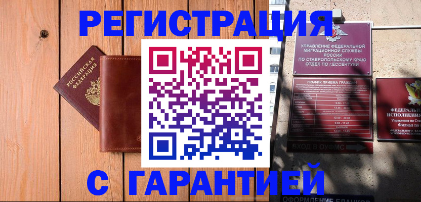 прописка от собственника в Бутурлиновке