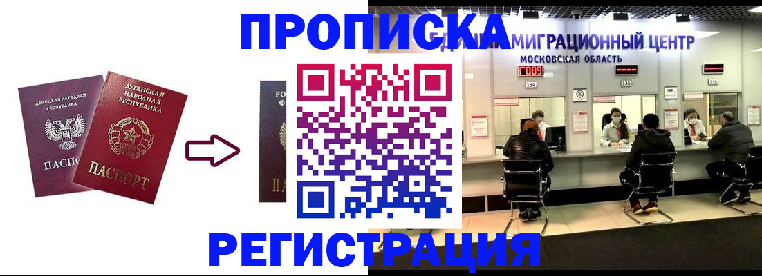 временная регистрация законно в Бутурлиновке