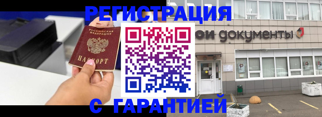 прописка регистрация в Бутурлиновке