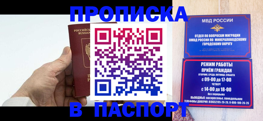 временная регистрация законно в Бутурлиновке