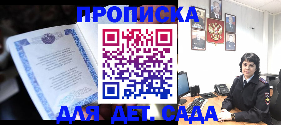 временная регистрация недорого в Бутурлиновке