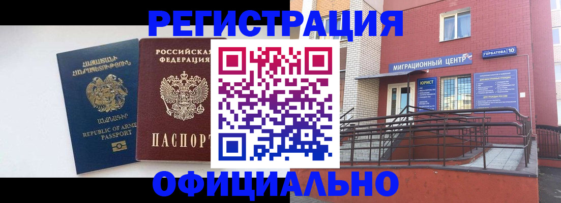 прописка паспорт в Бутурлиновке