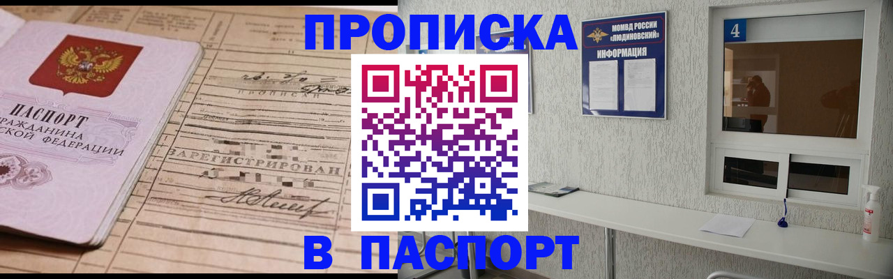 временная регистрация в Бутурлиновке