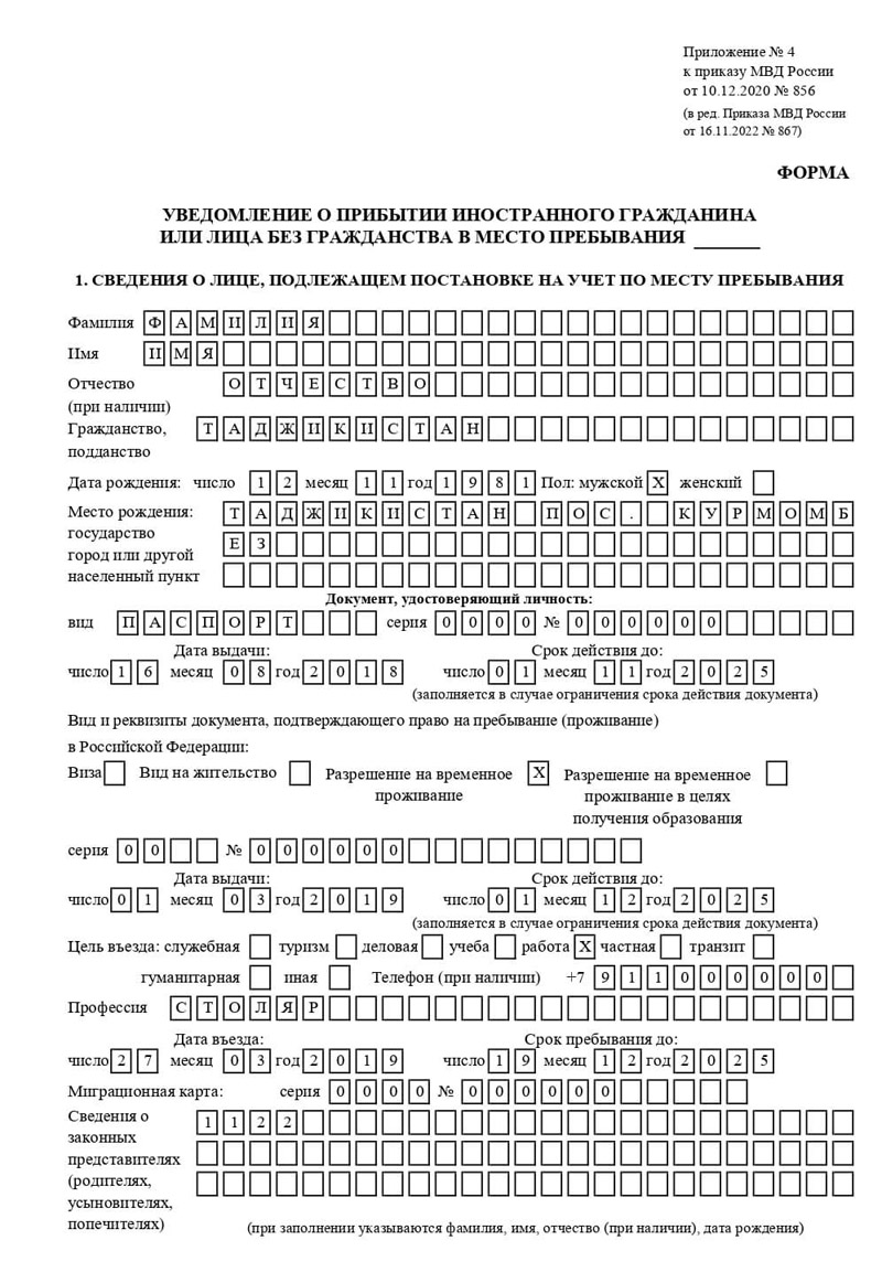 временная регистрация в Бутурлиновке временная регистрация в Бутурлиновке
